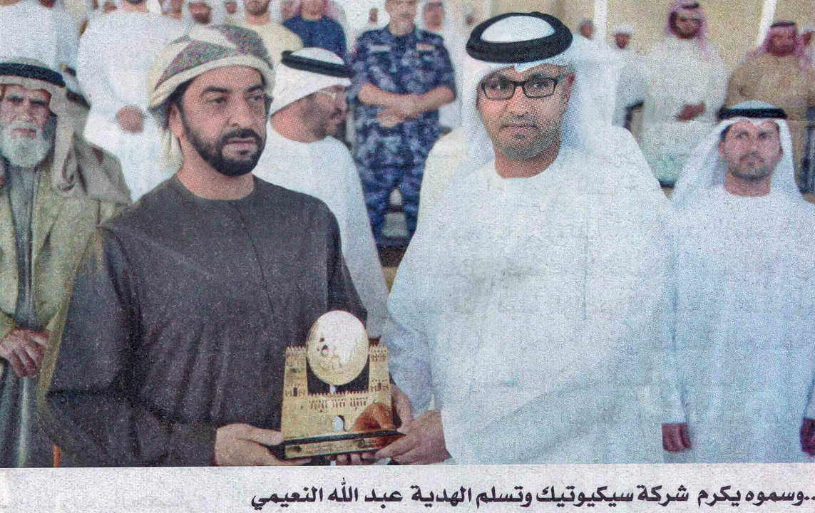 40.Al Dhafra Festival 2015 - His Highness Sheikh Hamdan bin Zayed Al Nahyan presenting memento of appreciation to Dr. Abdulla Al Nuaimi, Founder & CEO of SecureTech